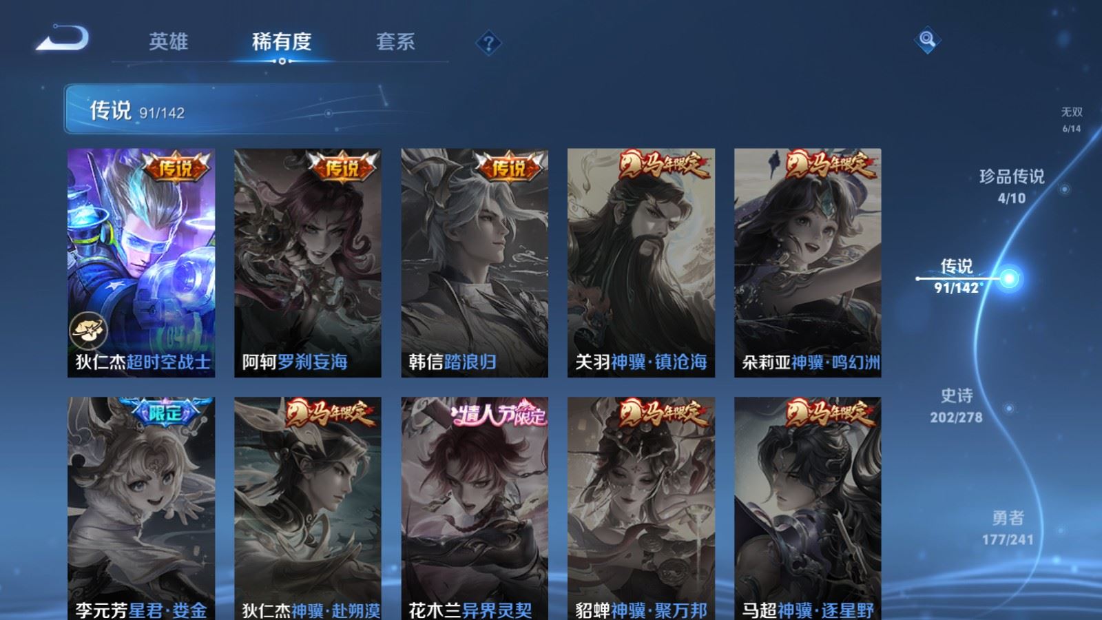 WZQM4431228王者荣耀账号详情图30 WZQM4431228王者荣耀账号详情图30