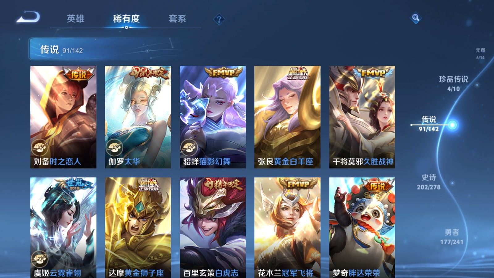 WZQM4431228王者荣耀账号详情图16 WZQM4431228王者荣耀账号详情图16
