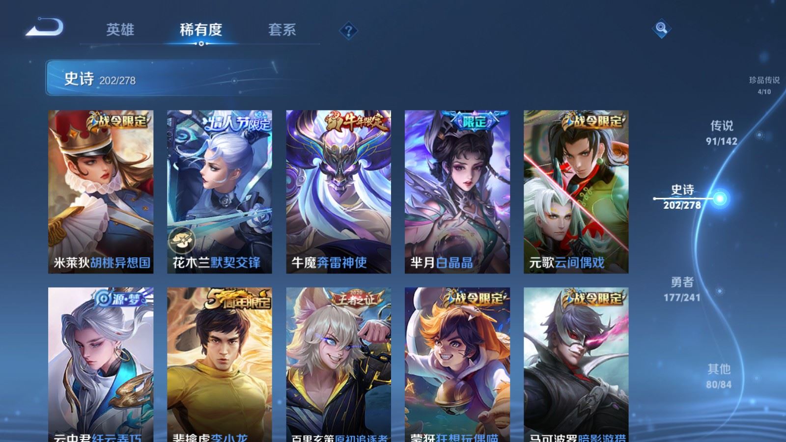 WZQM4431228王者荣耀账号详情图18 WZQM4431228王者荣耀账号详情图18