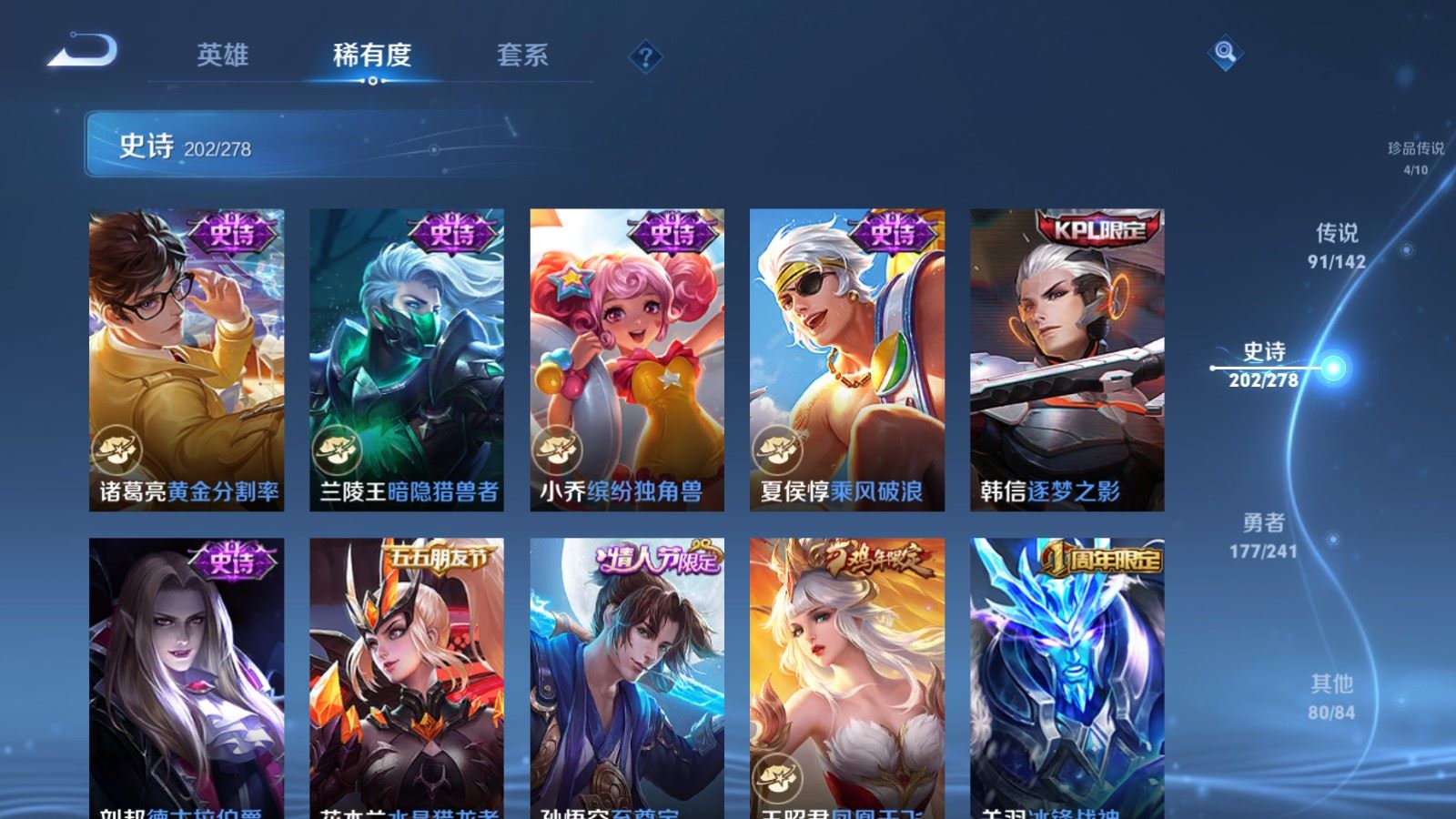 WZQM4431228王者荣耀账号详情图7 WZQM4431228王者荣耀账号详情图7