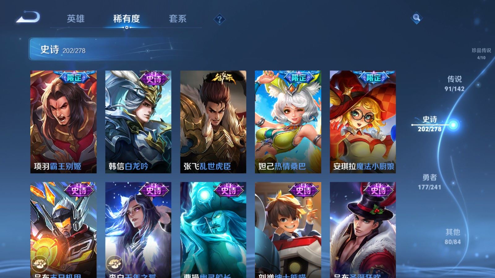 WZQM4431228王者荣耀账号详情图33 WZQM4431228王者荣耀账号详情图33