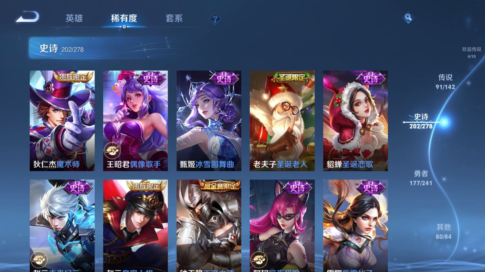 WZQM4431228王者荣耀账号详情图26 WZQM4431228王者荣耀账号详情图26