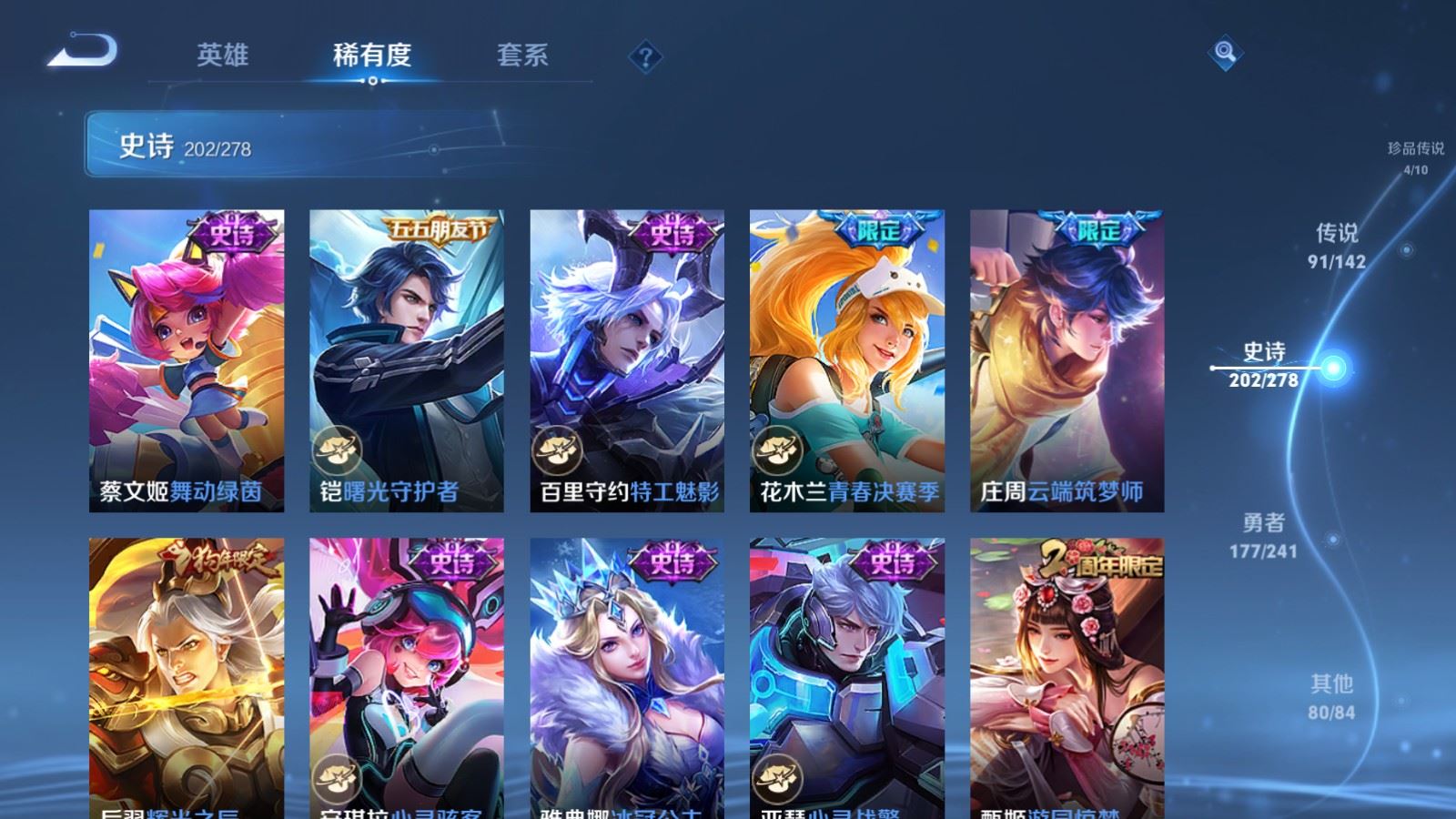 WZQM4431228王者荣耀账号详情图11 WZQM4431228王者荣耀账号详情图11
