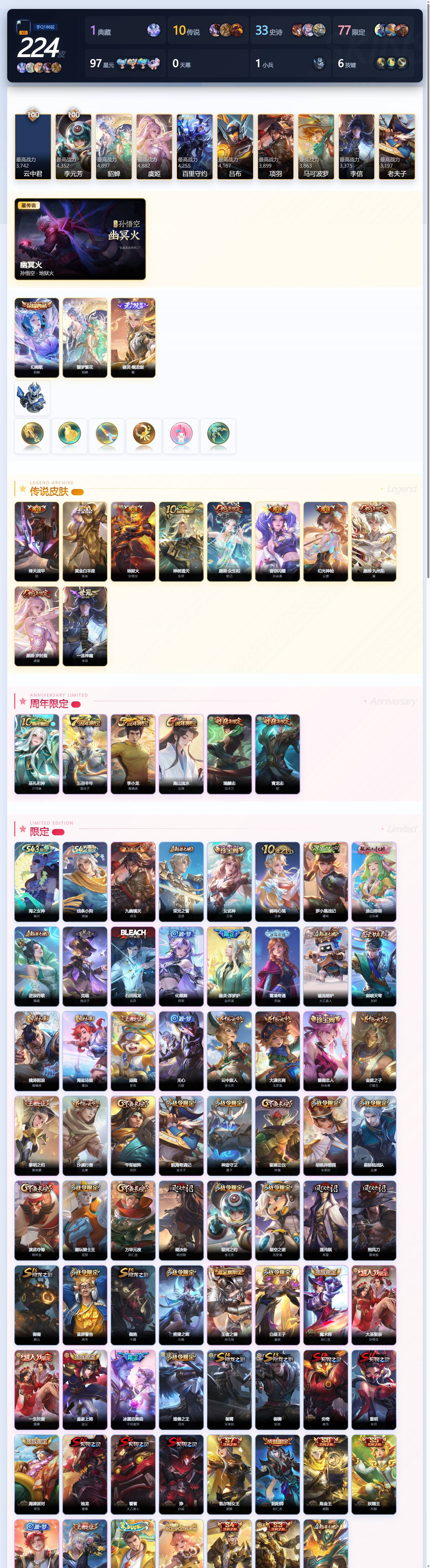 WZQM4431235王者荣耀账号详情图4 WZQM4431235王者荣耀账号详情图4