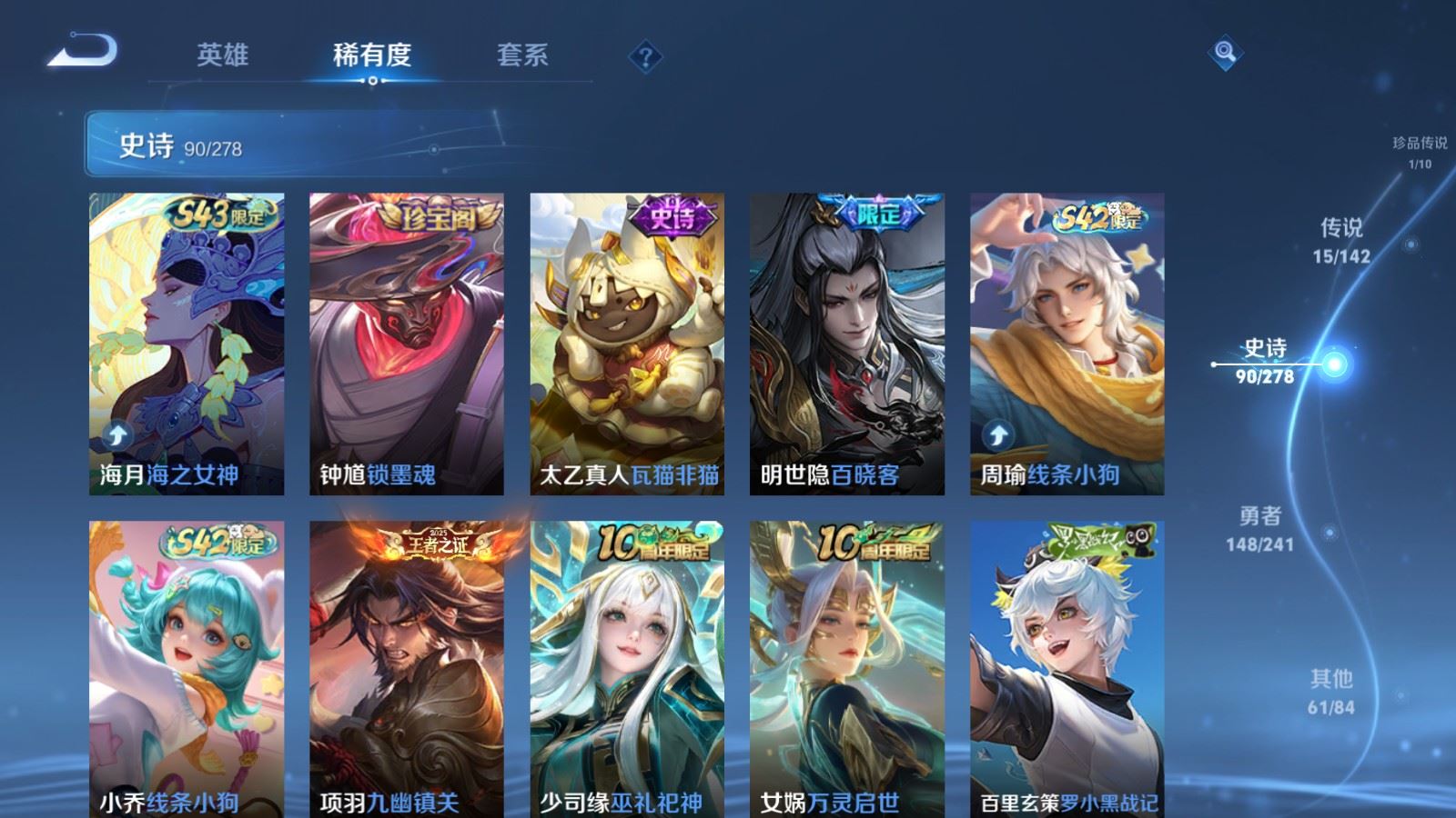 WZQM4431233王者荣耀账号详情图18 WZQM4431233王者荣耀账号详情图18