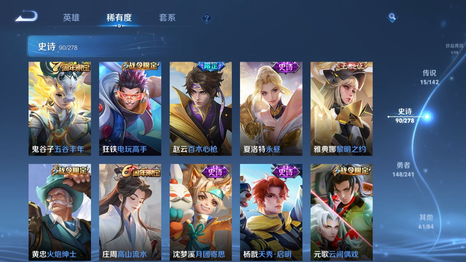 WZQM4431233王者荣耀账号详情图16 WZQM4431233王者荣耀账号详情图16