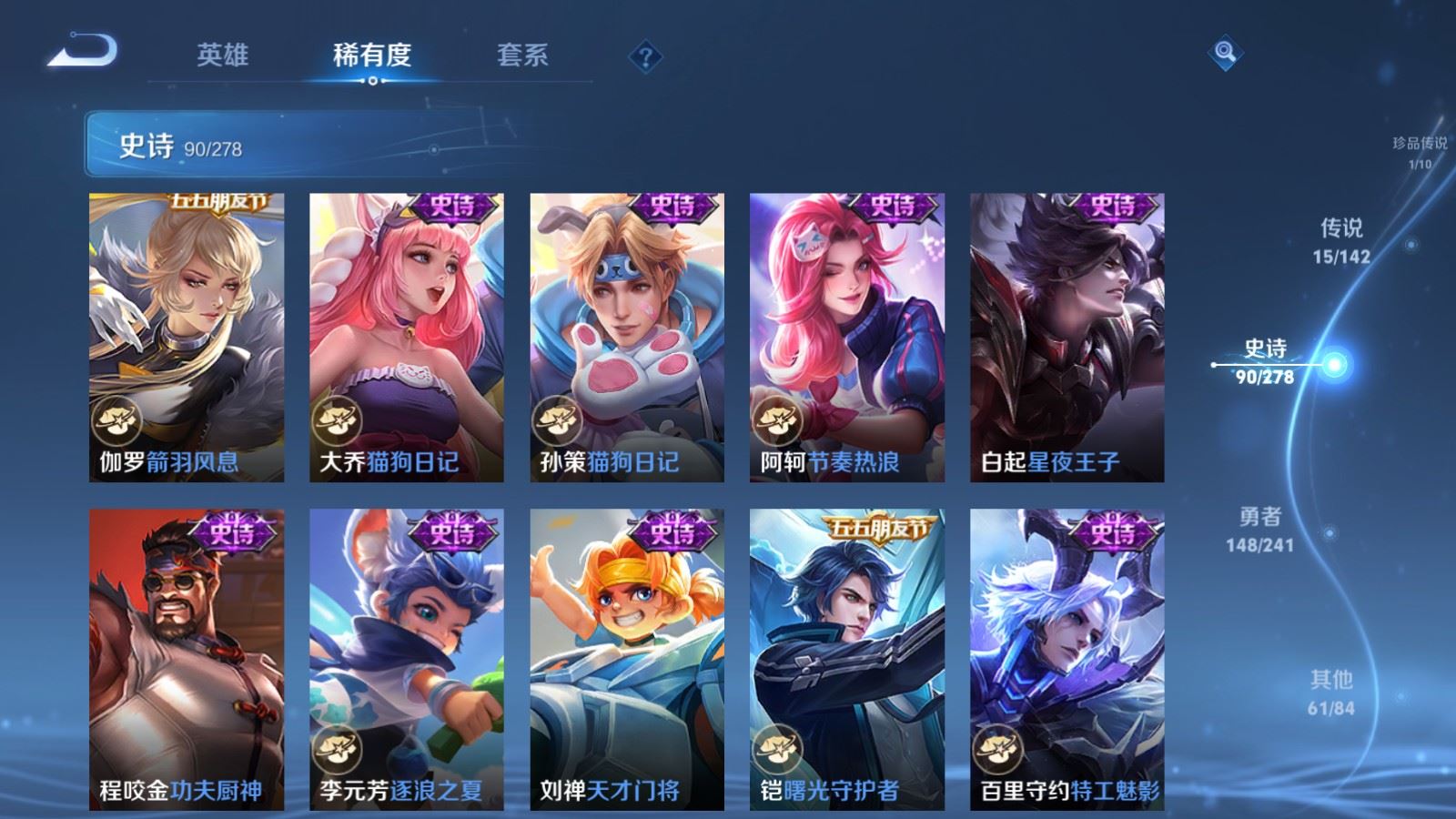 WZQM4431233王者荣耀账号详情图24 WZQM4431233王者荣耀账号详情图24