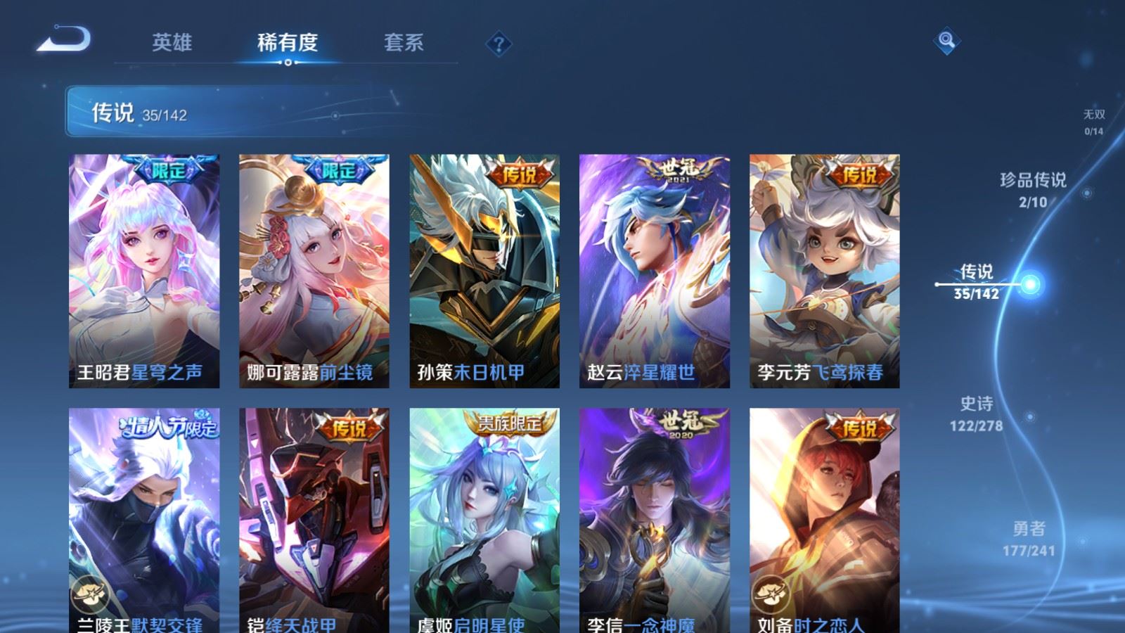 WZQM4431246王者荣耀账号详情图29