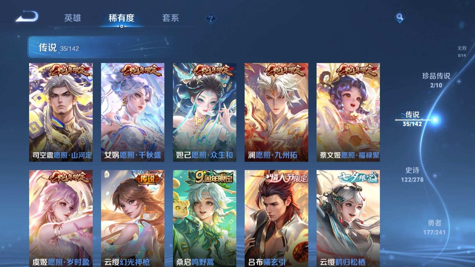 WZQM4431246王者荣耀账号详情图31