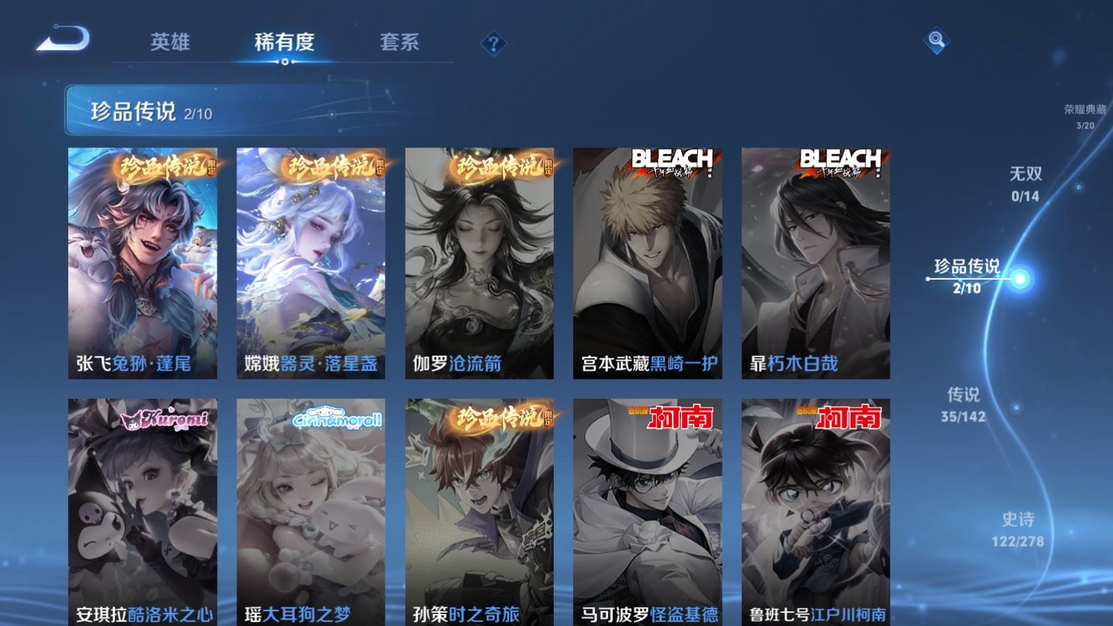 WZQM4431246王者荣耀账号详情图11
