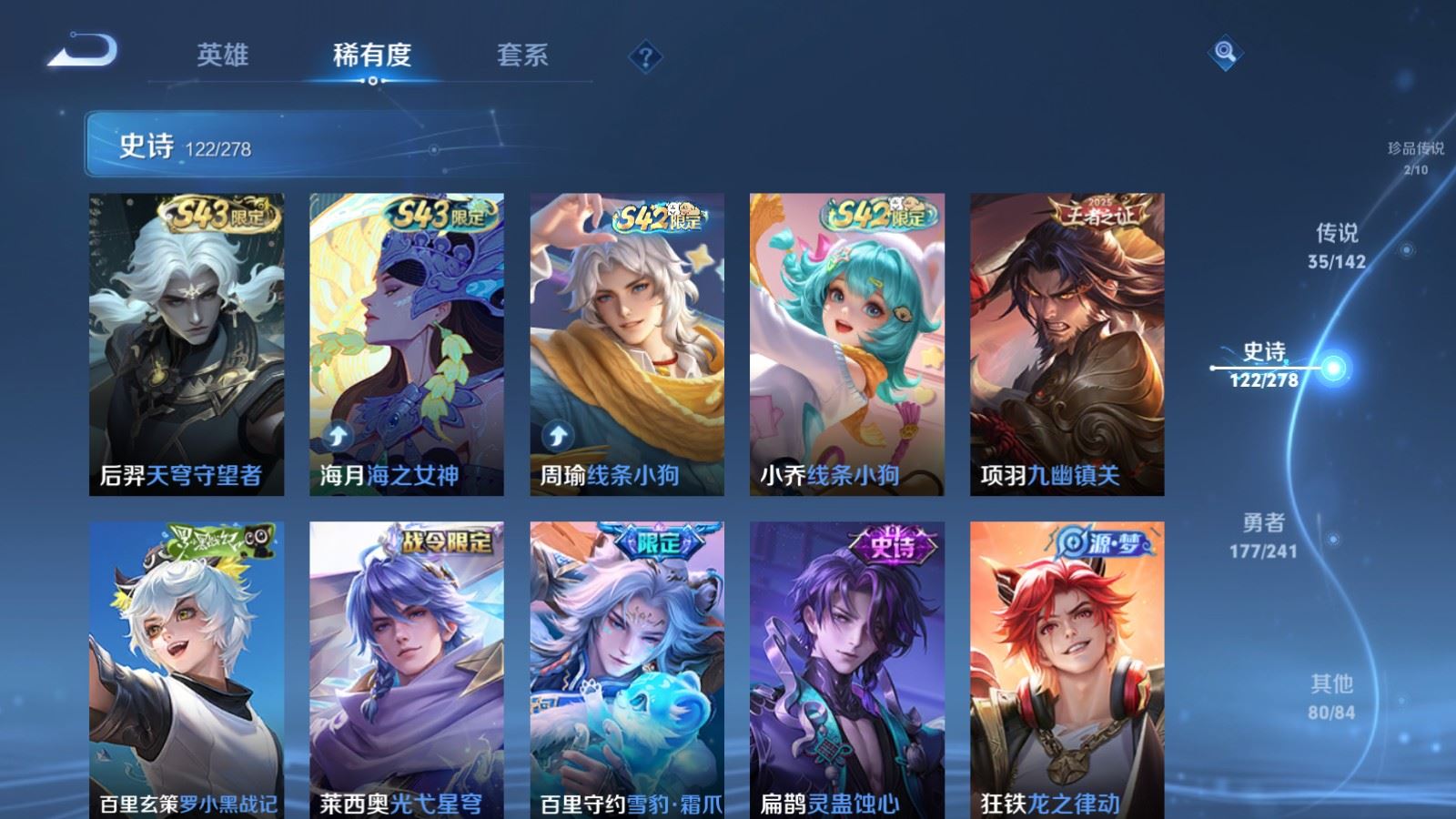 WZQM4431246王者荣耀账号详情图7