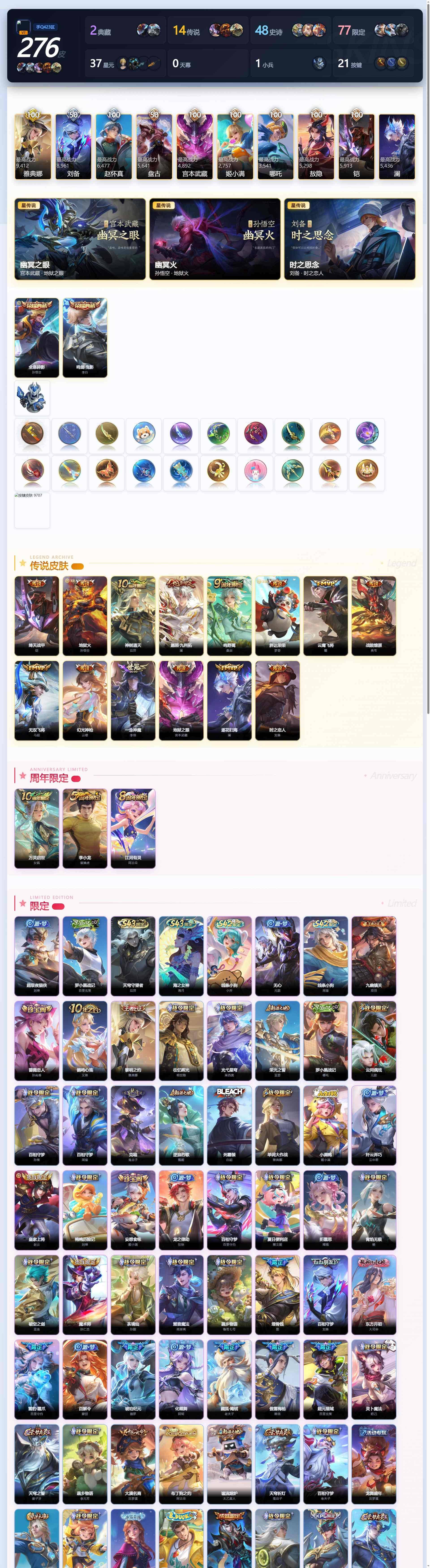 WZQM4460083王者荣耀账号详情图5 WZQM4460083王者荣耀账号详情图5