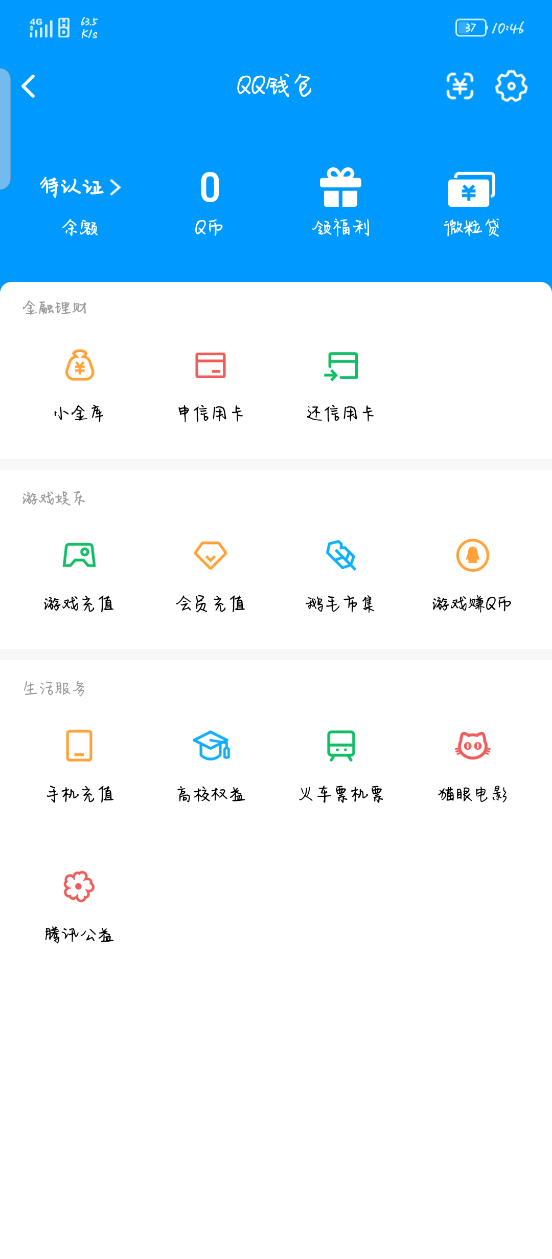 WZQM4506066王者荣耀账号详情图4 WZQM4506066王者荣耀账号详情图4