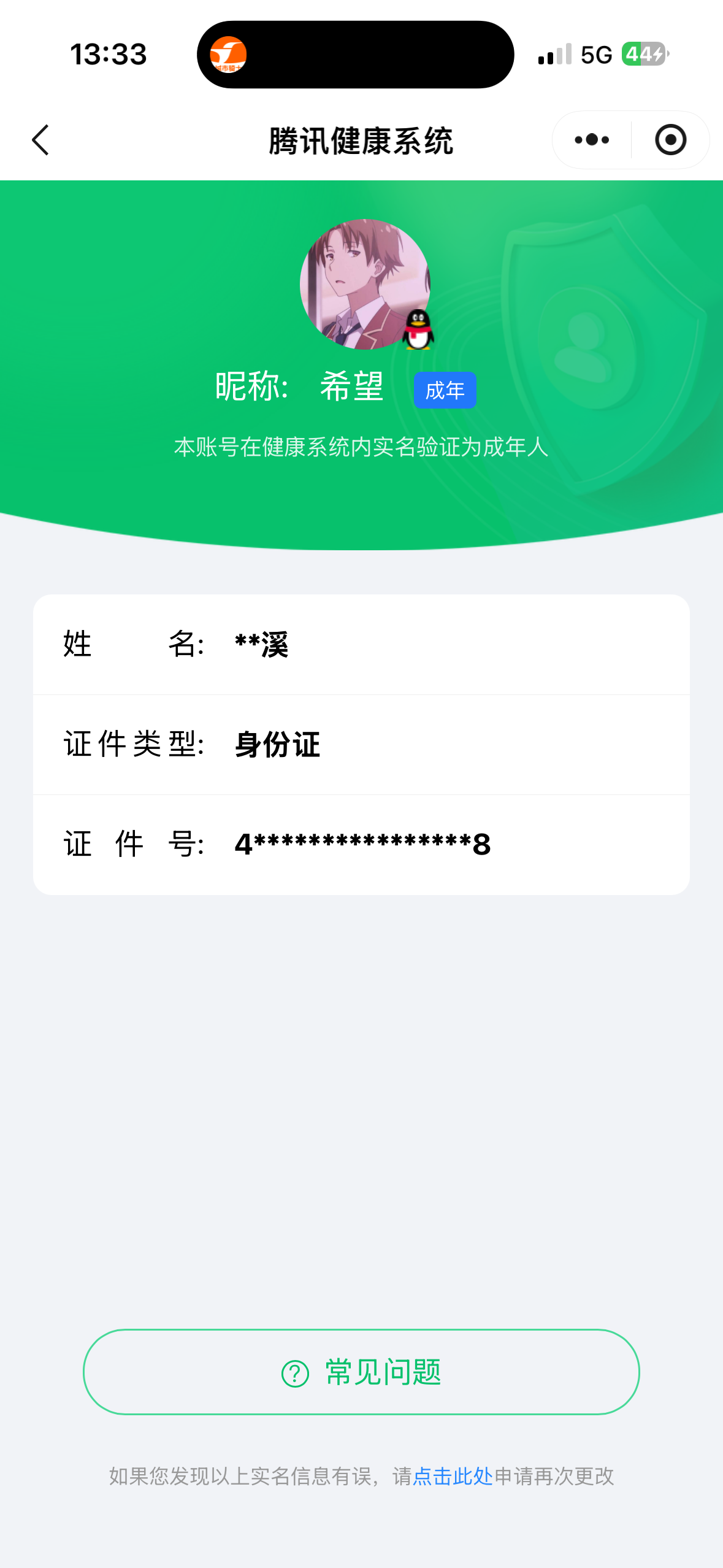 WZQM4431359王者荣耀账号详情图13 WZQM4431359王者荣耀账号详情图13