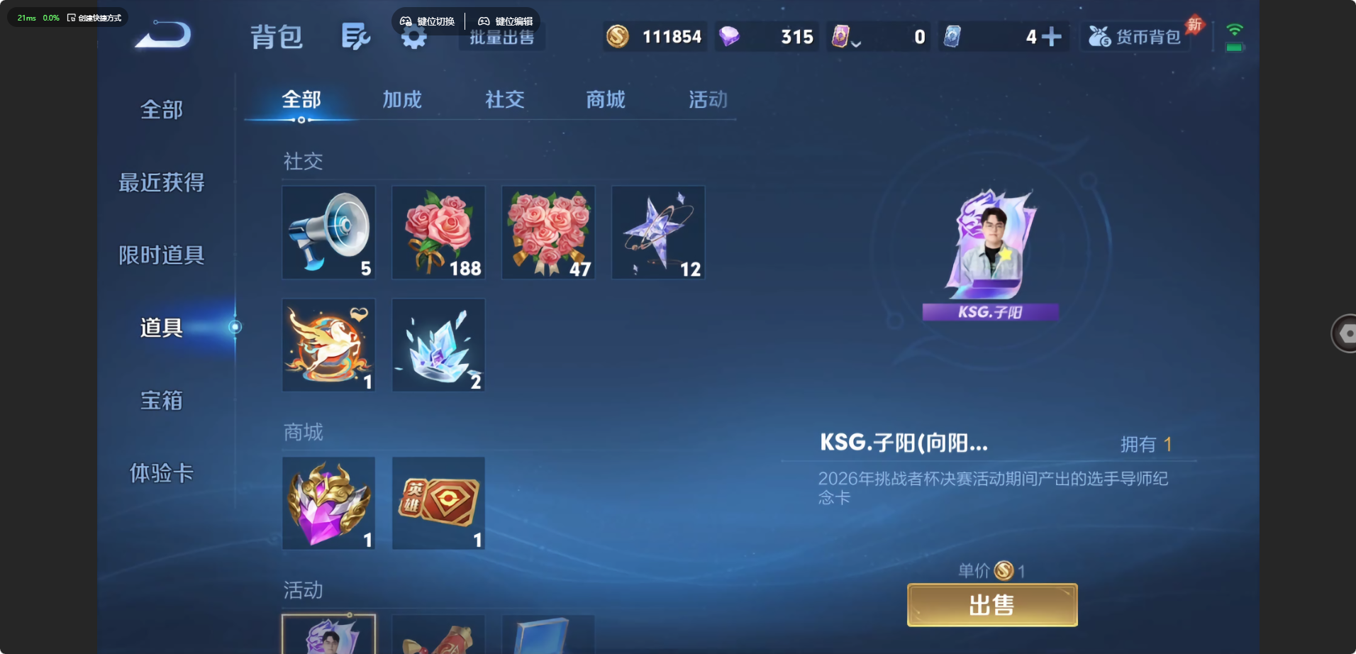 WZQM4454679王者荣耀账号详情图10 WZQM4454679王者荣耀账号详情图10