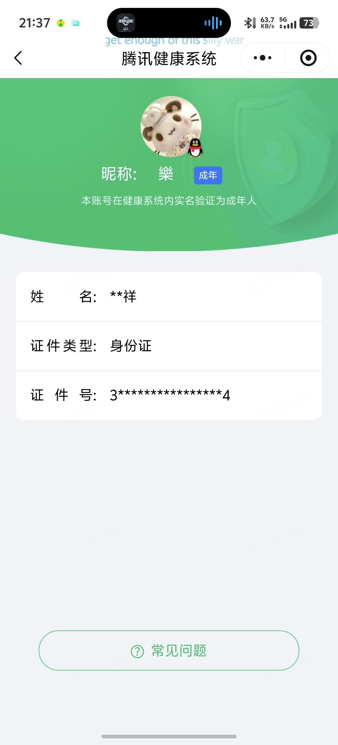 WZQM4431374王者荣耀账号详情图4 WZQM4431374王者荣耀账号详情图4