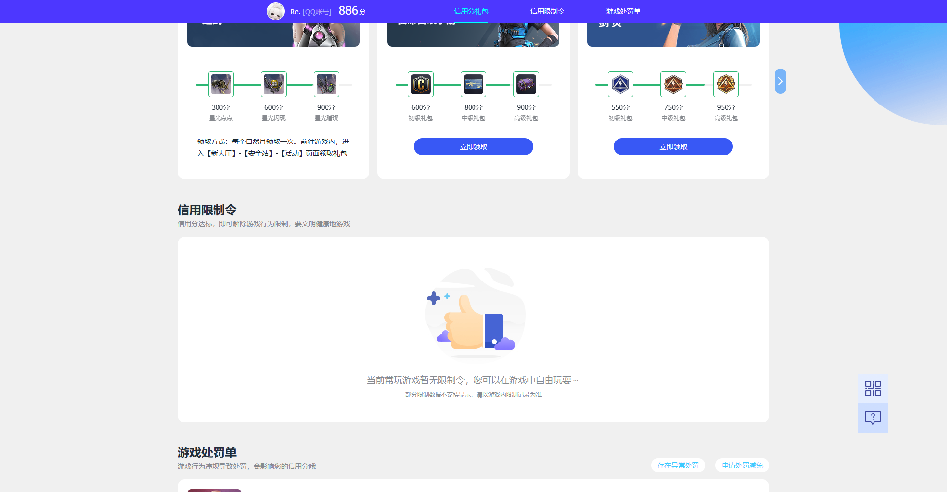 WZQM4431374王者荣耀账号详情图3 WZQM4431374王者荣耀账号详情图3