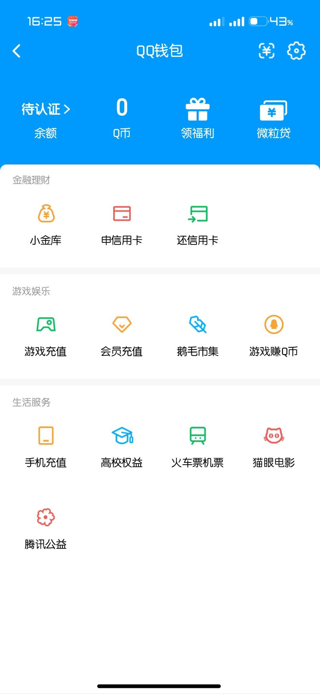 WZQM4450387王者荣耀账号详情图13 WZQM4450387王者荣耀账号详情图13