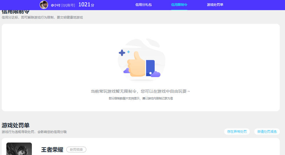 WZQM4453807王者荣耀账号详情图5 WZQM4453807王者荣耀账号详情图5
