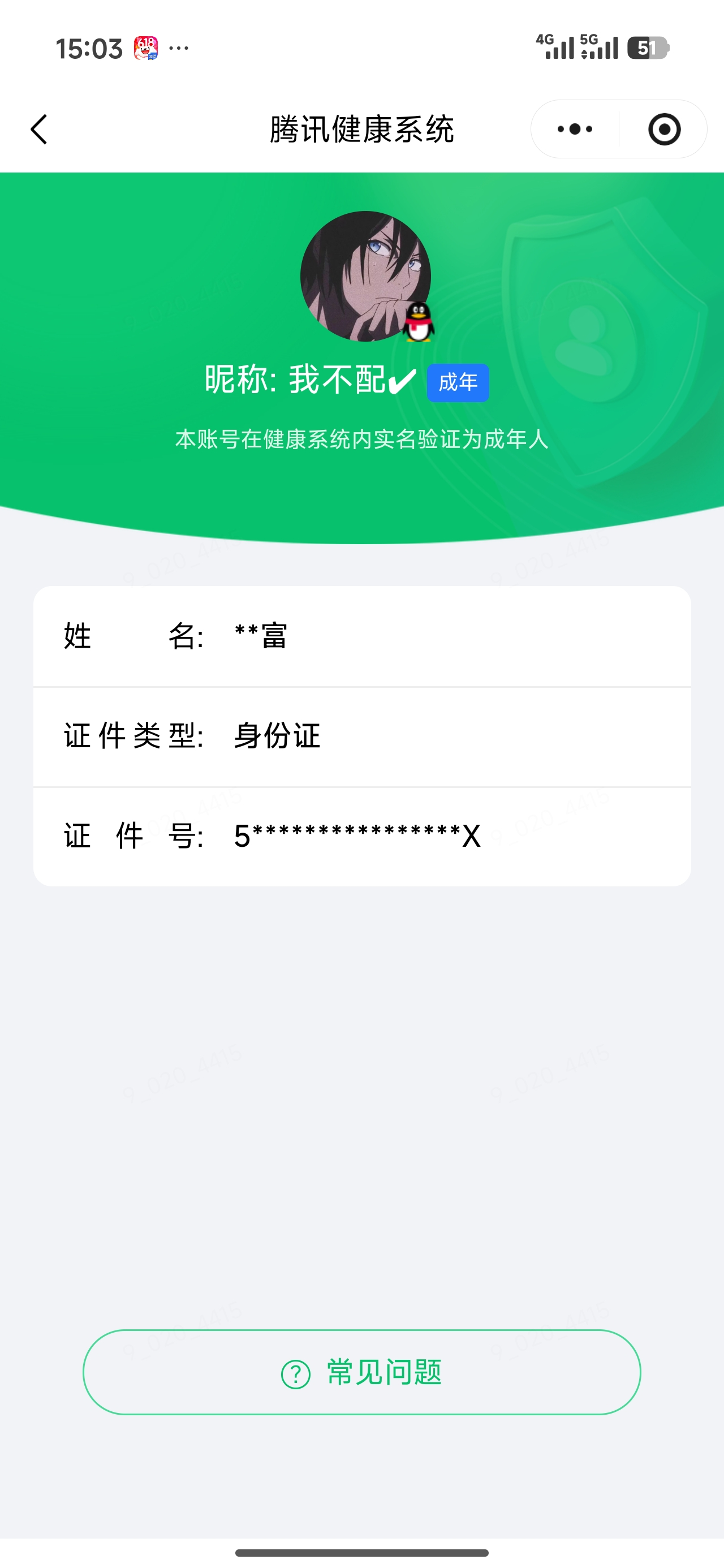 WZQM4537785王者荣耀账号详情图5 WZQM4537785王者荣耀账号详情图5