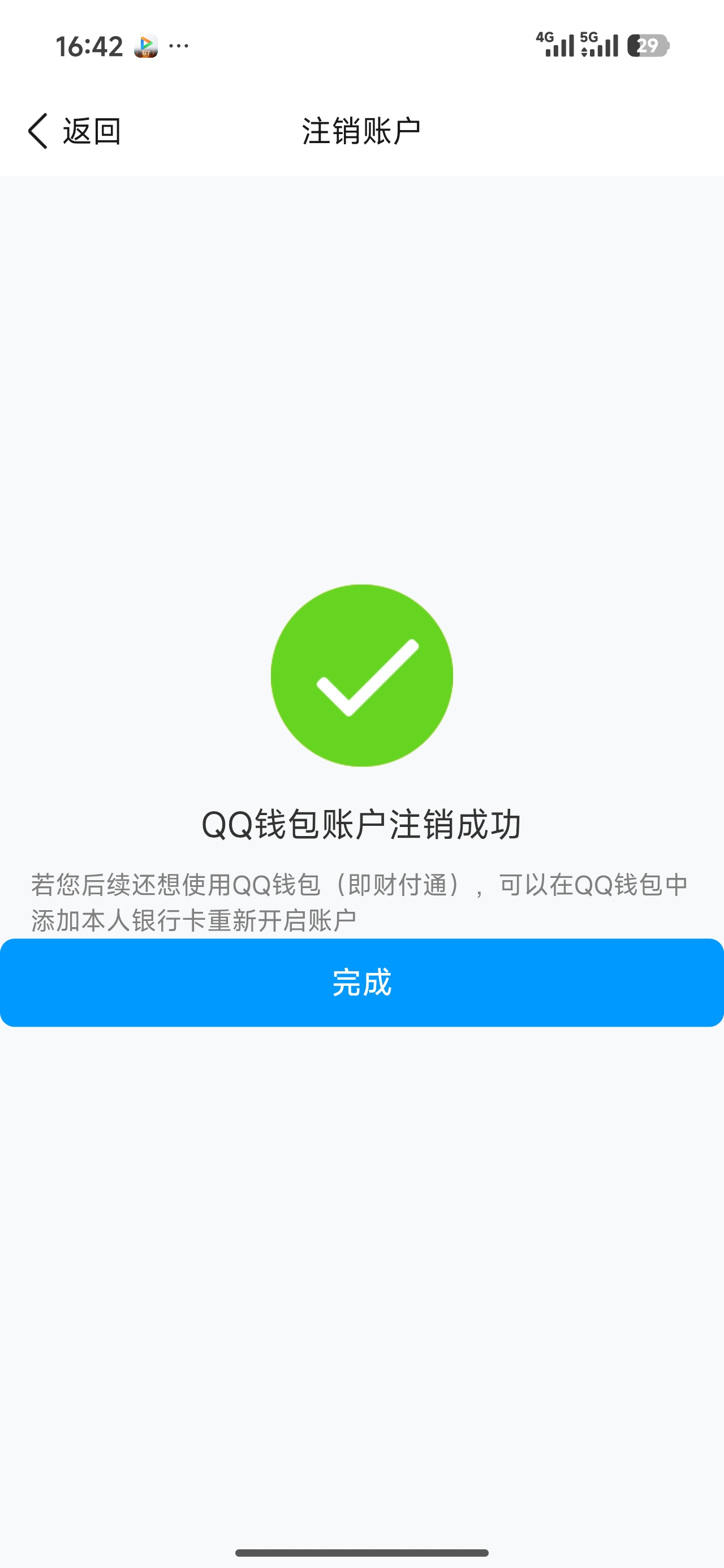 WZQM4537785王者荣耀账号详情图4 WZQM4537785王者荣耀账号详情图4