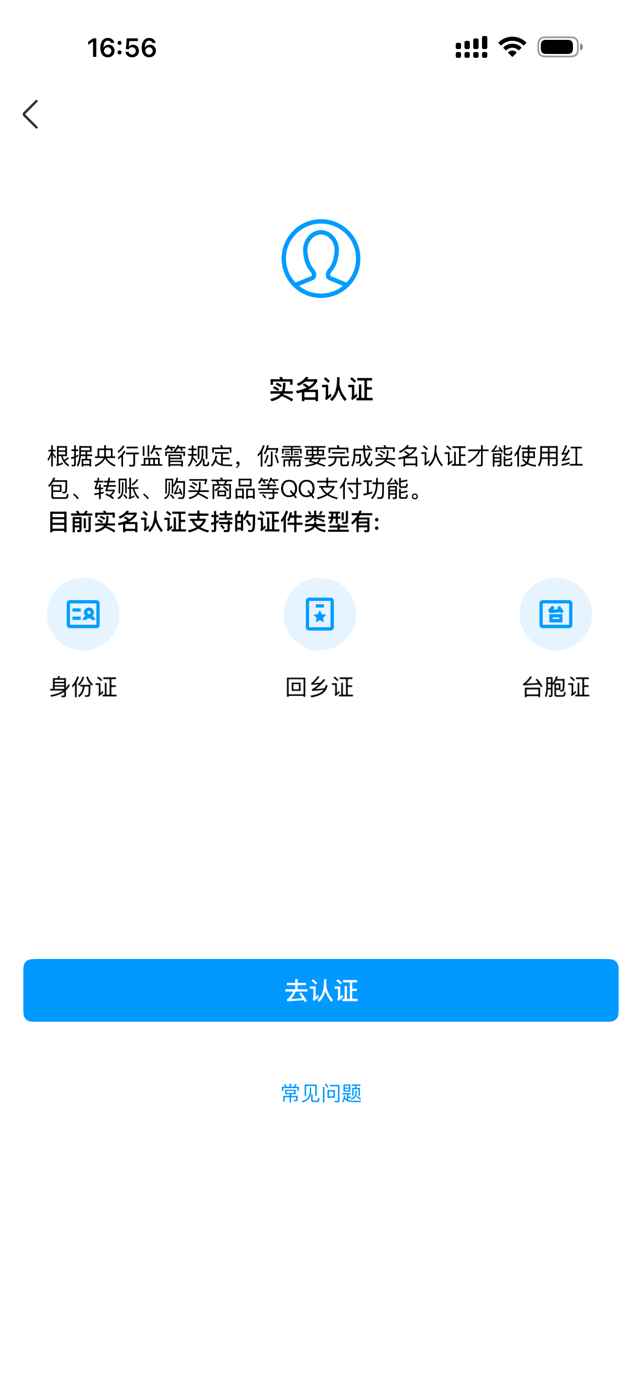 WZQM4431556王者荣耀账号详情图5