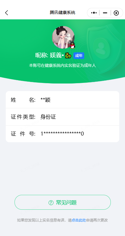 WZQM4431556王者荣耀账号详情图3