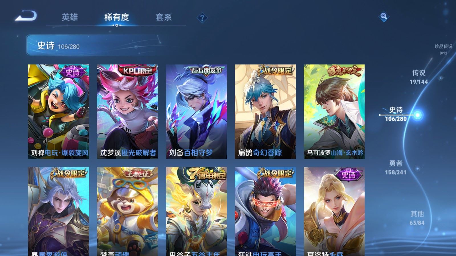 WZQM4431822王者荣耀账号详情图17 WZQM4431822王者荣耀账号详情图17
