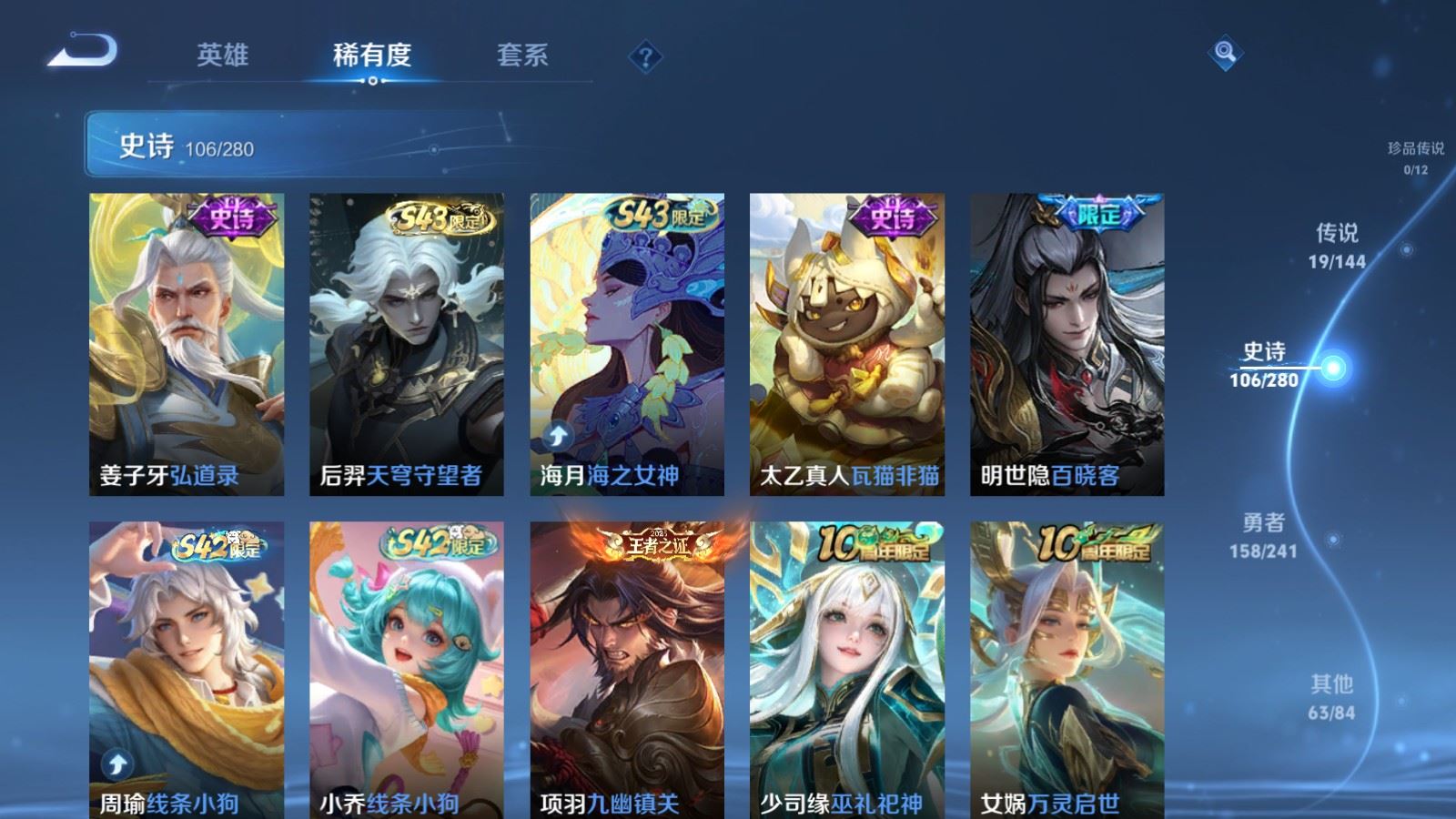 WZQM4431822王者荣耀账号详情图11 WZQM4431822王者荣耀账号详情图11