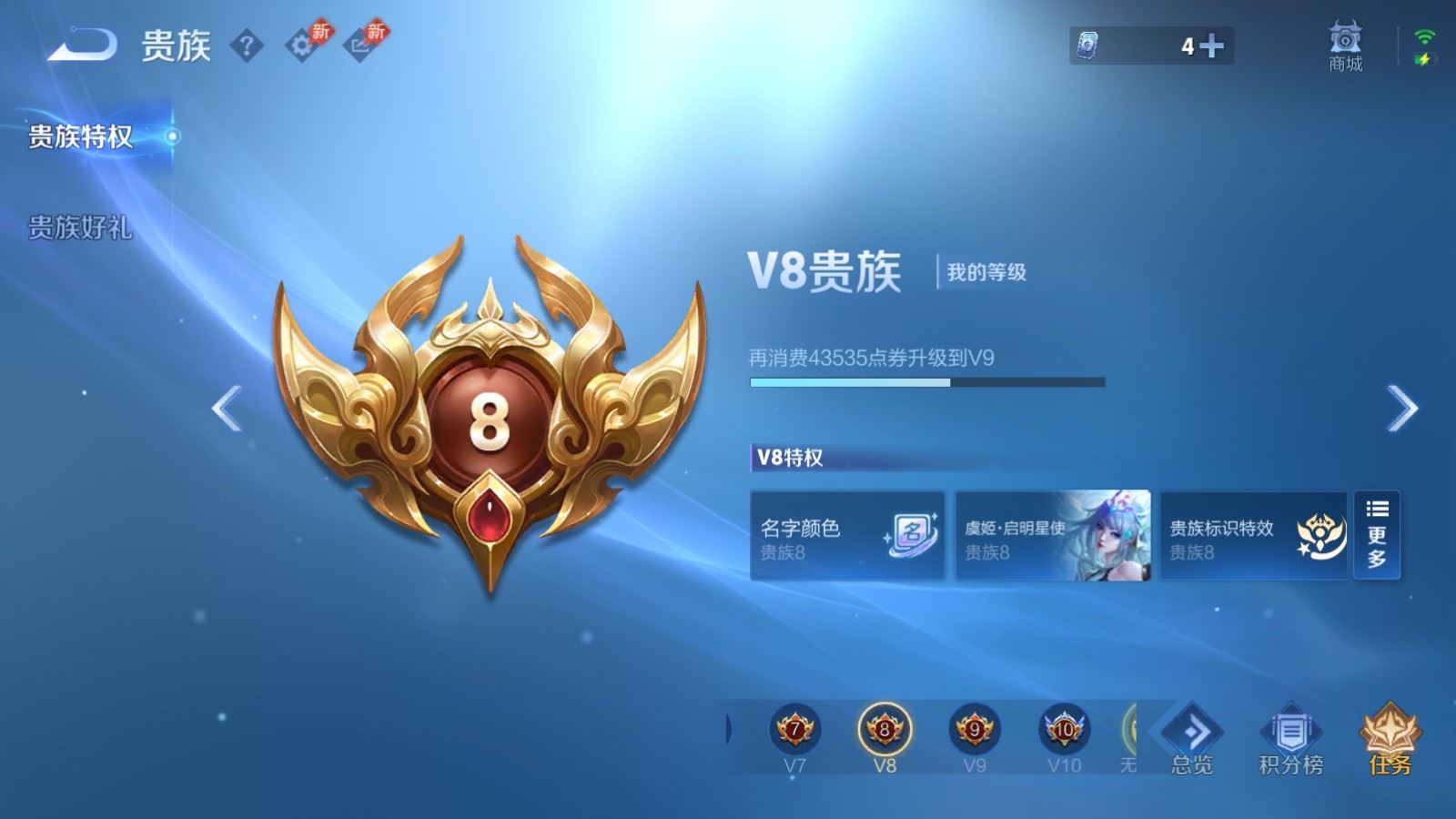 WZQM4431822王者荣耀账号详情图3 WZQM4431822王者荣耀账号详情图3