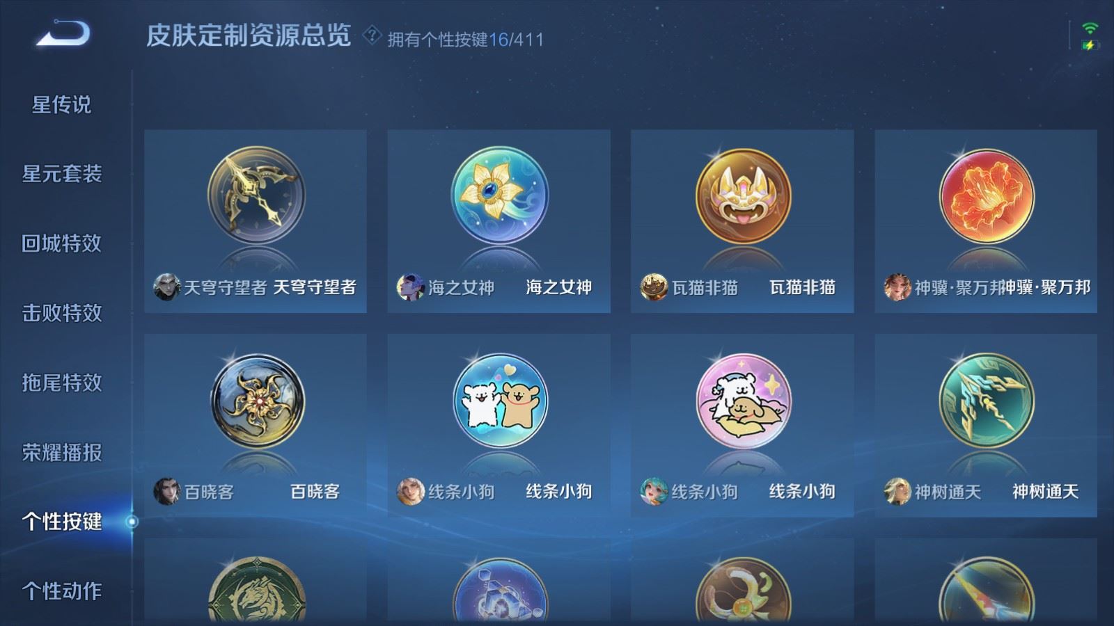 WZQM4431822王者荣耀账号详情图15 WZQM4431822王者荣耀账号详情图15