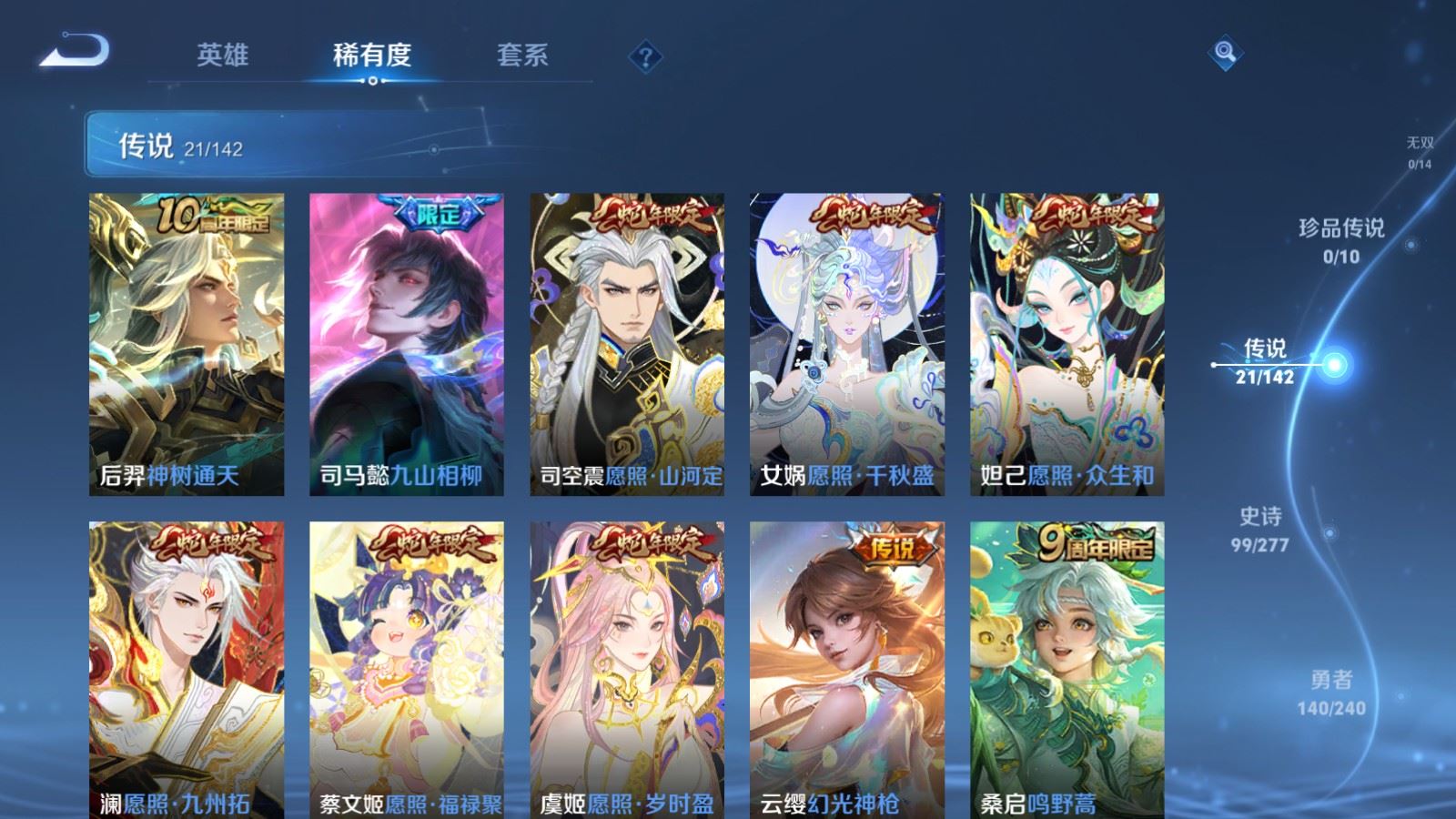 WZQM4431847王者荣耀账号详情图21 WZQM4431847王者荣耀账号详情图21