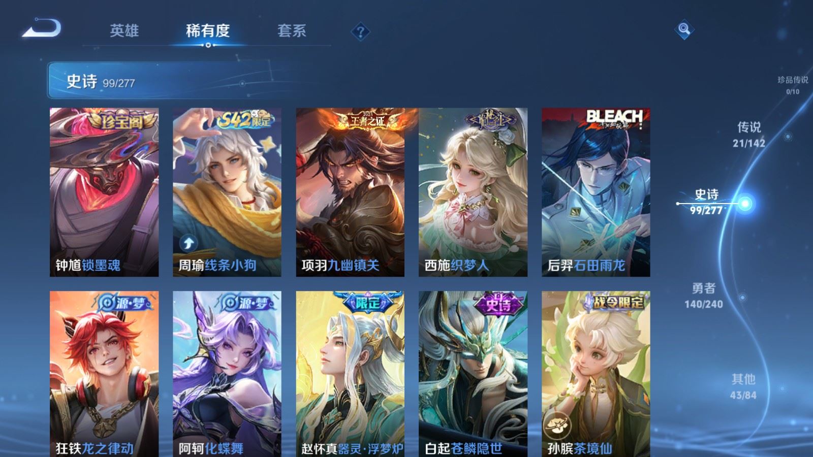 WZQM4431847王者荣耀账号详情图19 WZQM4431847王者荣耀账号详情图19