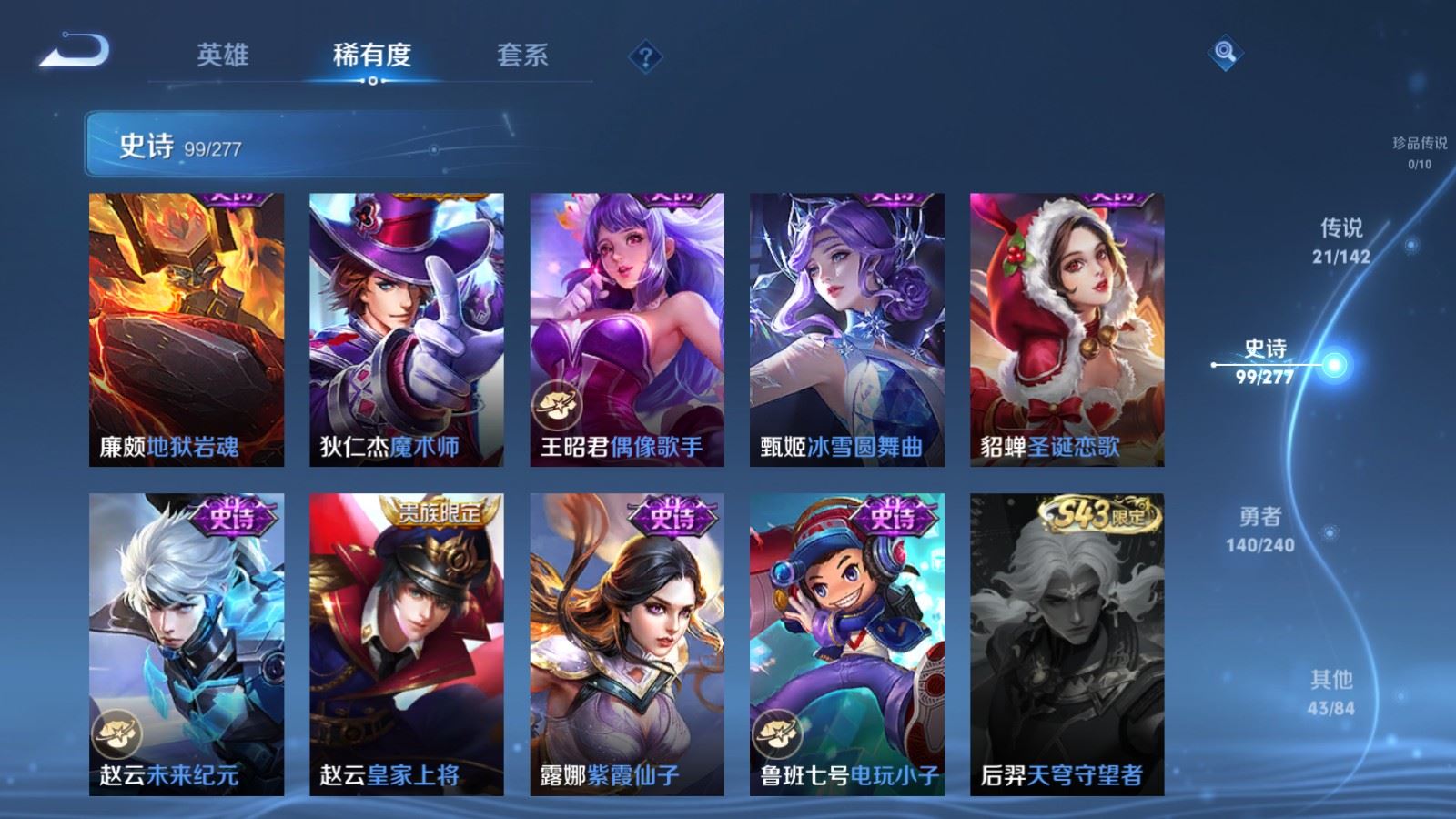 WZQM4431847王者荣耀账号详情图23 WZQM4431847王者荣耀账号详情图23