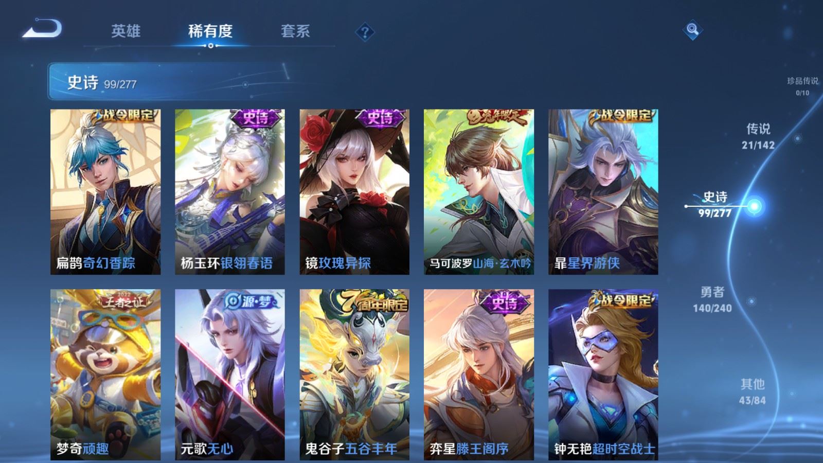 WZQM4431847王者荣耀账号详情图13 WZQM4431847王者荣耀账号详情图13