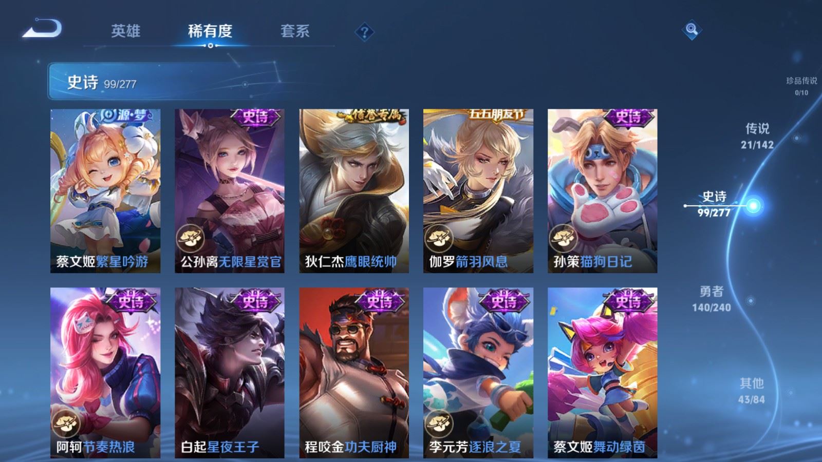 WZQM4431847王者荣耀账号详情图20 WZQM4431847王者荣耀账号详情图20