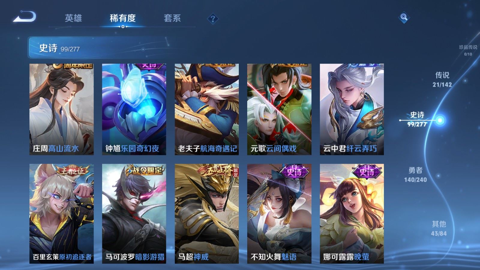 WZQM4431847王者荣耀账号详情图7 WZQM4431847王者荣耀账号详情图7