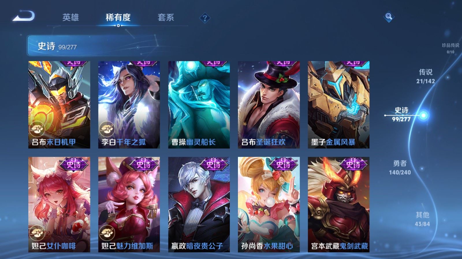 WZQM4431847王者荣耀账号详情图11 WZQM4431847王者荣耀账号详情图11