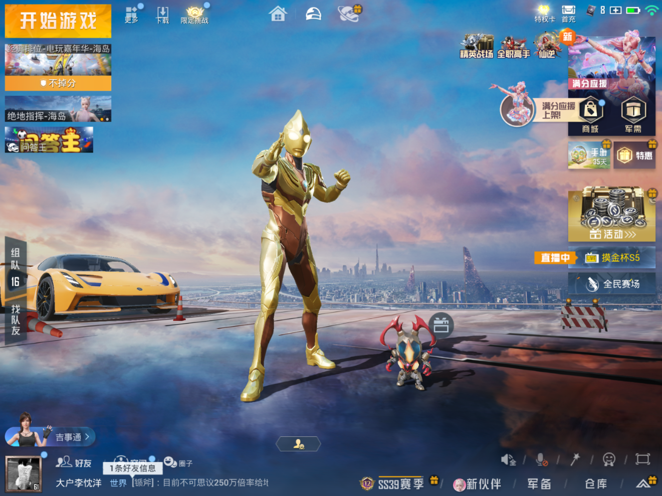 HPQM4257459和平精英账号详情图14 HPQM4257459和平精英账号详情图14