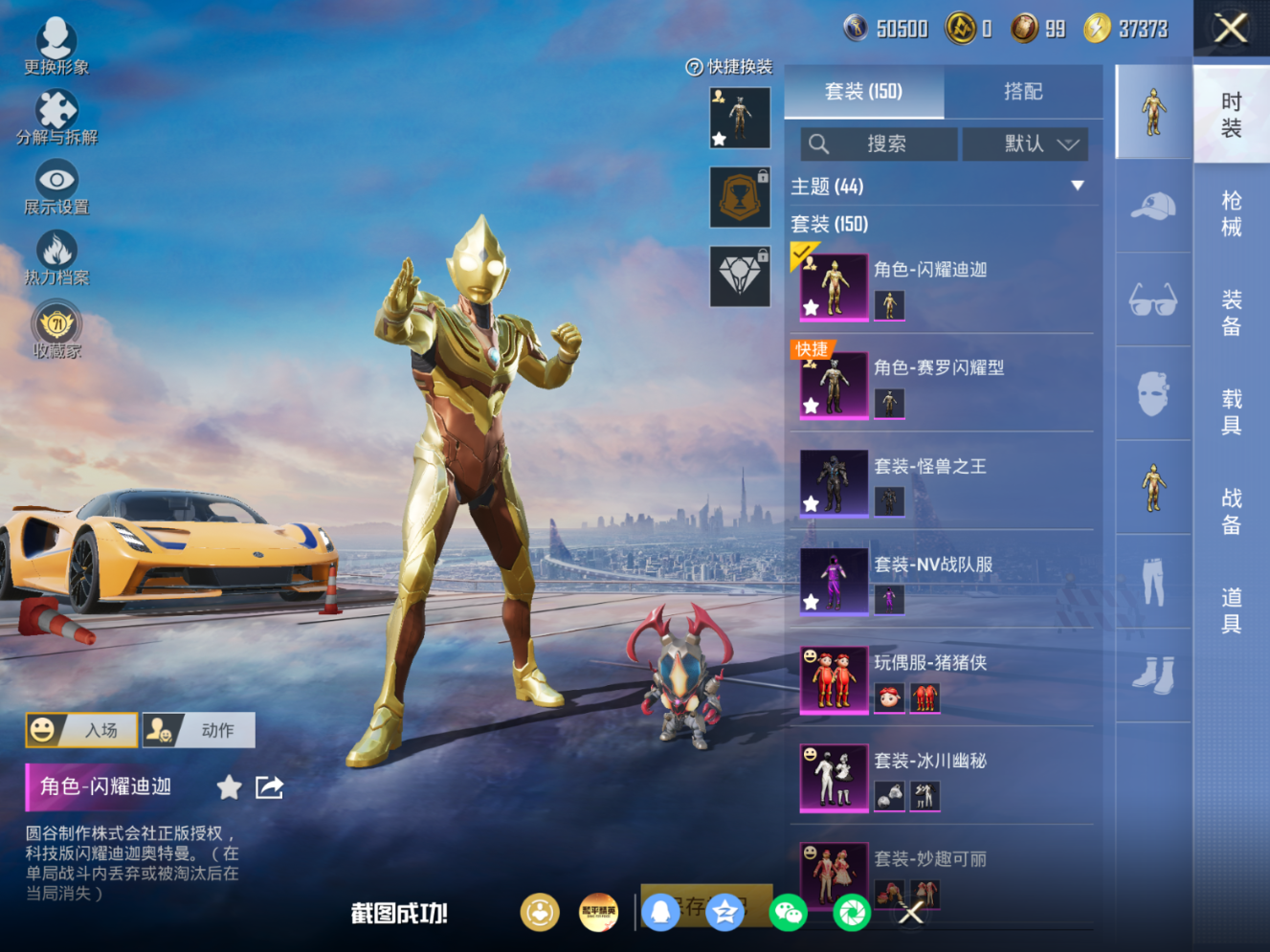 HPQM4257459和平精英账号详情图16 HPQM4257459和平精英账号详情图16