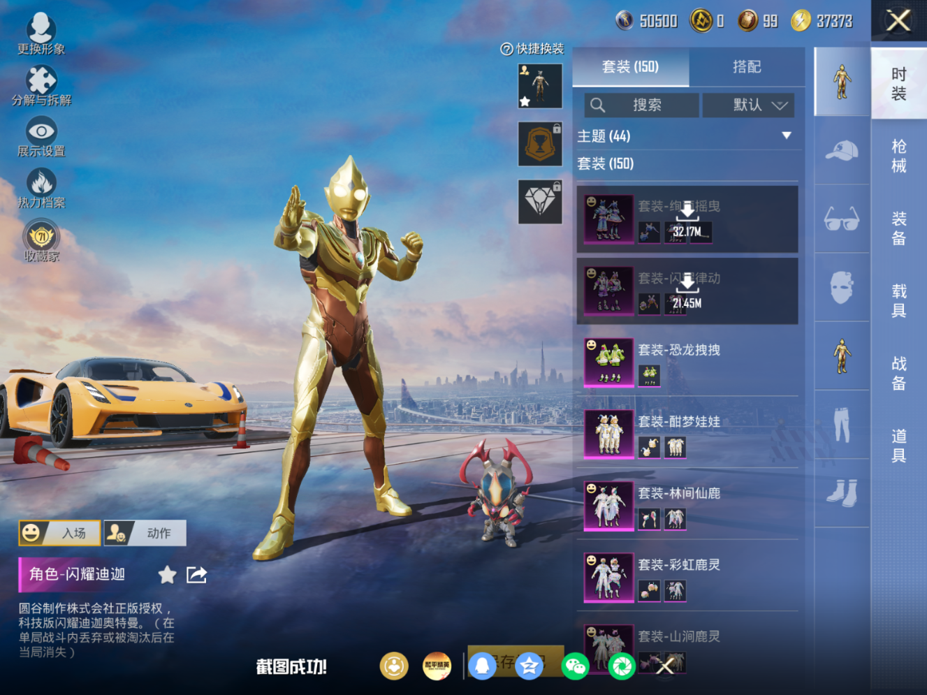 HPQM4257459和平精英账号详情图9 HPQM4257459和平精英账号详情图9