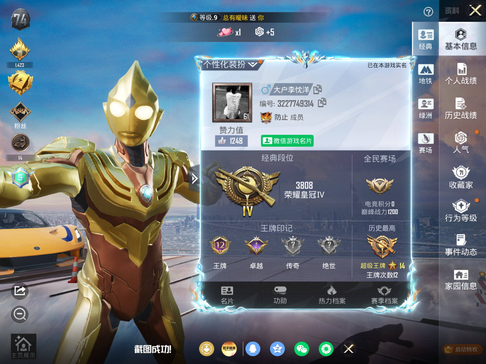 HPQM4257459和平精英账号详情图15 HPQM4257459和平精英账号详情图15