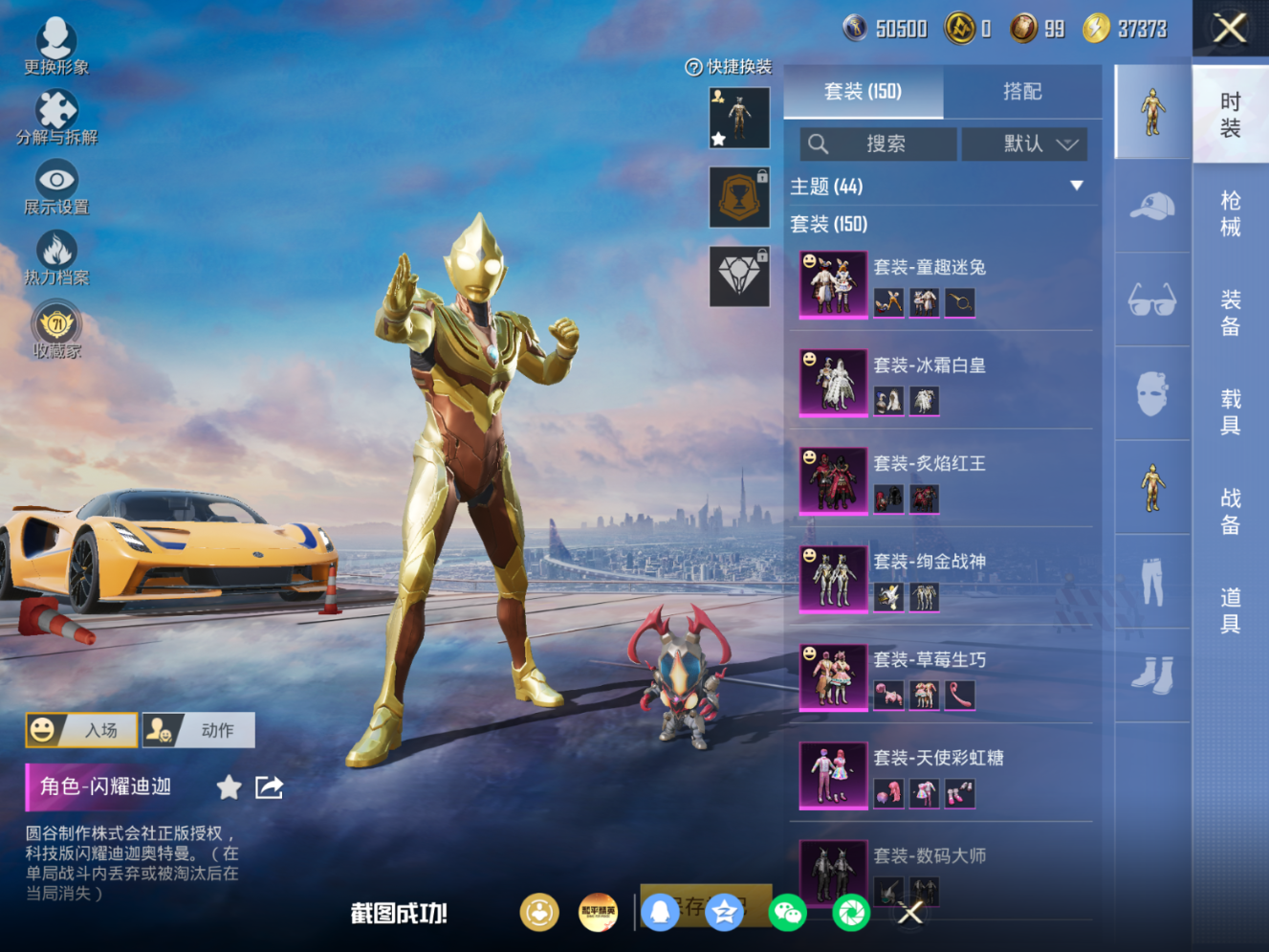 HPQM4257459和平精英账号详情图10 HPQM4257459和平精英账号详情图10