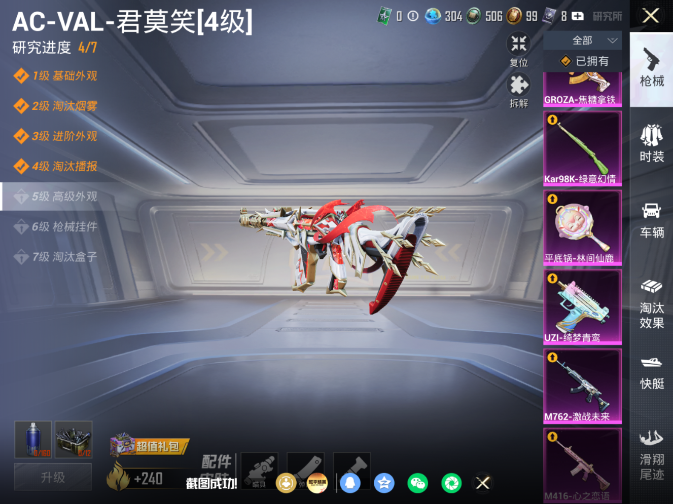 HPQM4257459和平精英账号详情图13 HPQM4257459和平精英账号详情图13