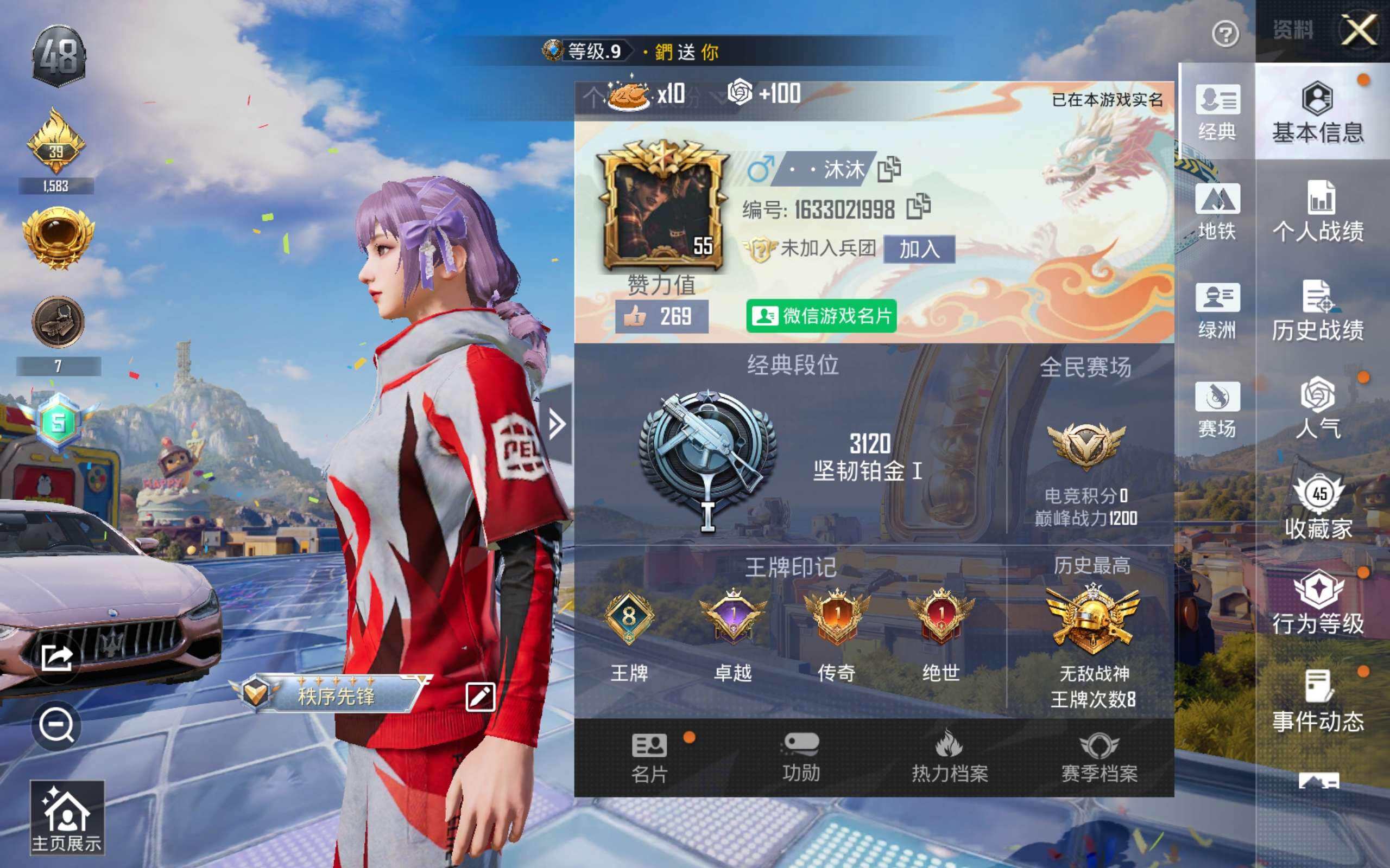 HPQM4257479和平精英账号详情图6 HPQM4257479和平精英账号详情图6