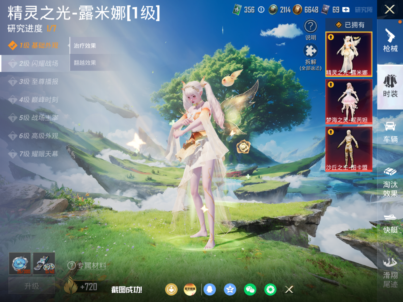 HPQM4257552和平精英账号详情图4