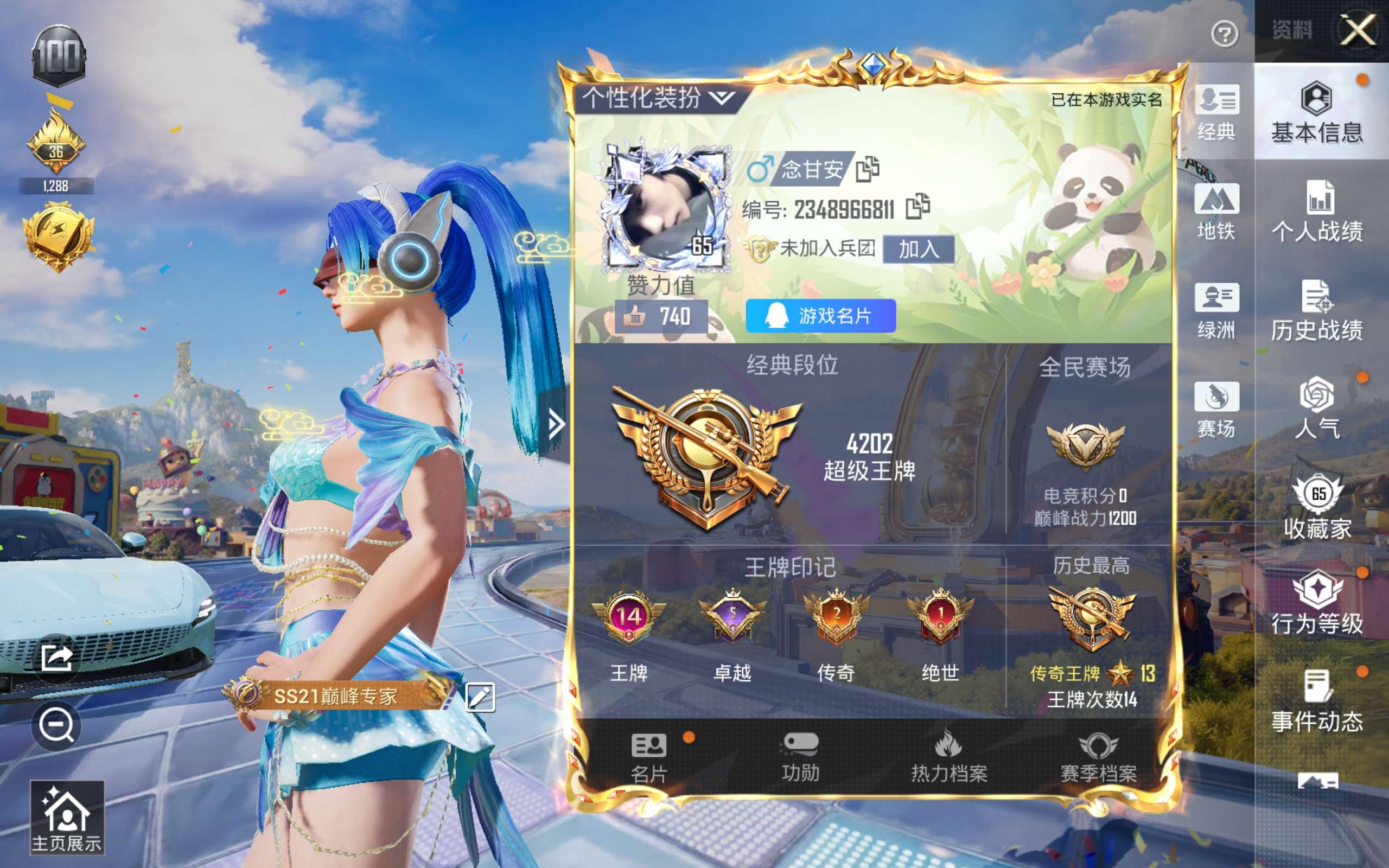 HPQM4257553和平精英账号详情图8
