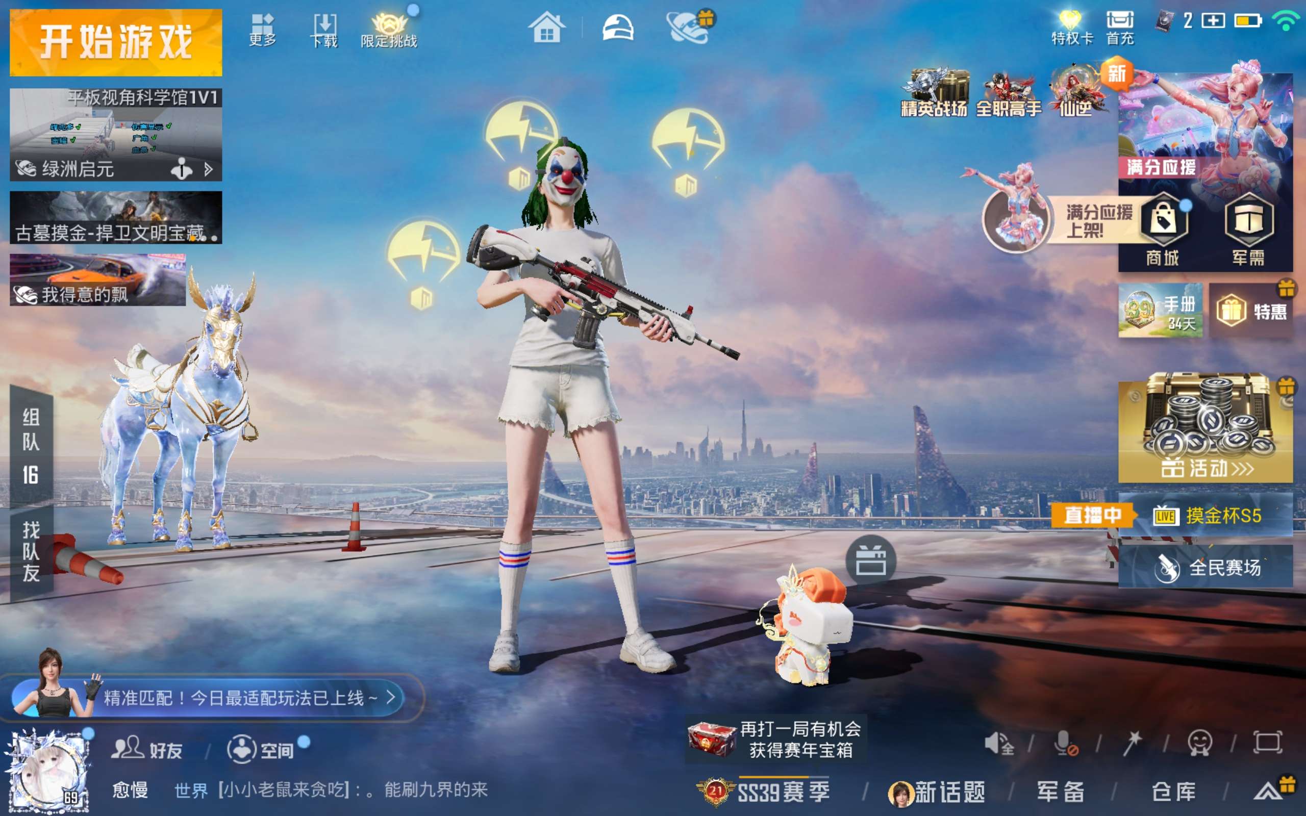 HPQM4257579和平精英账号详情图9