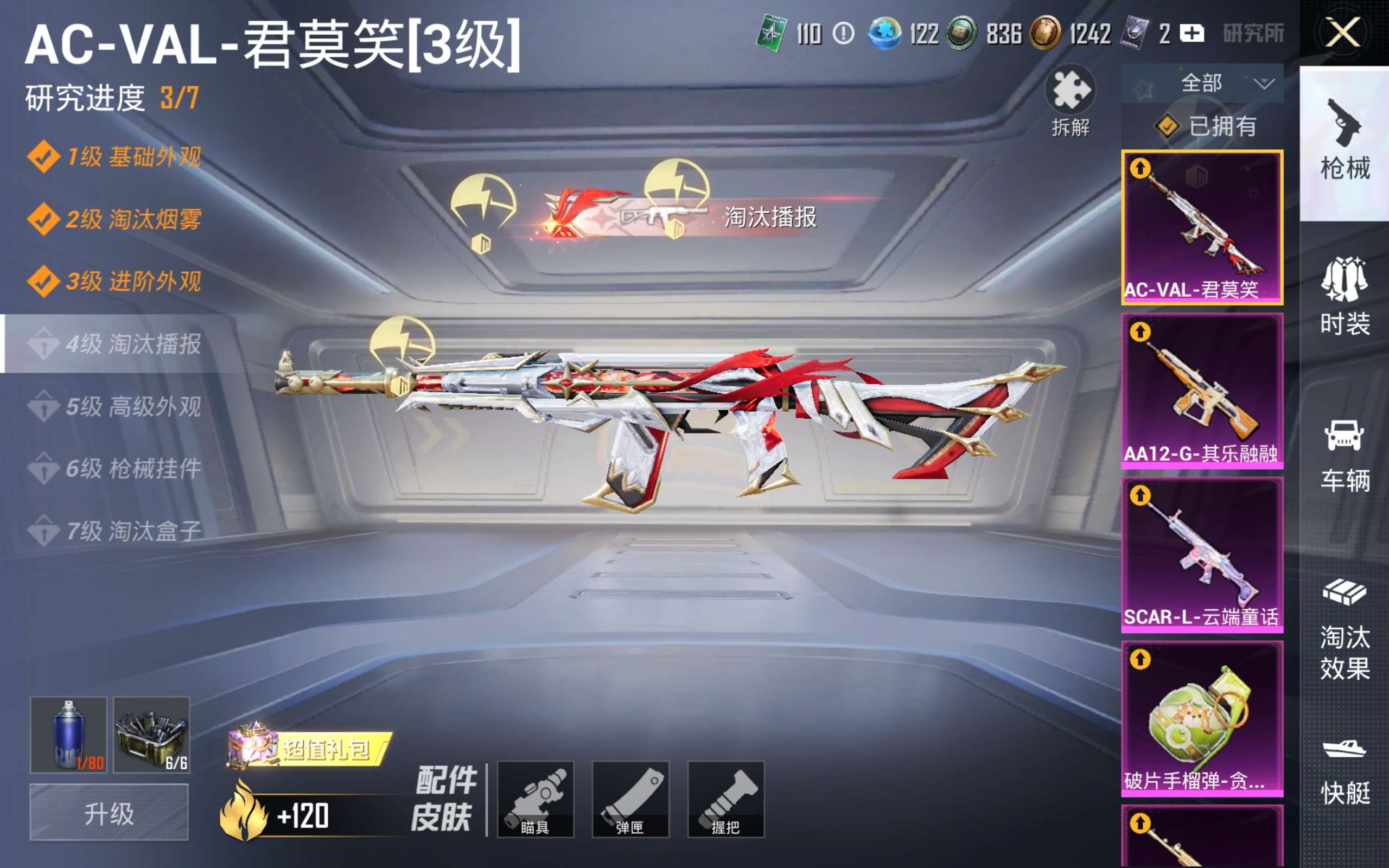 HPQM4257579和平精英账号详情图3