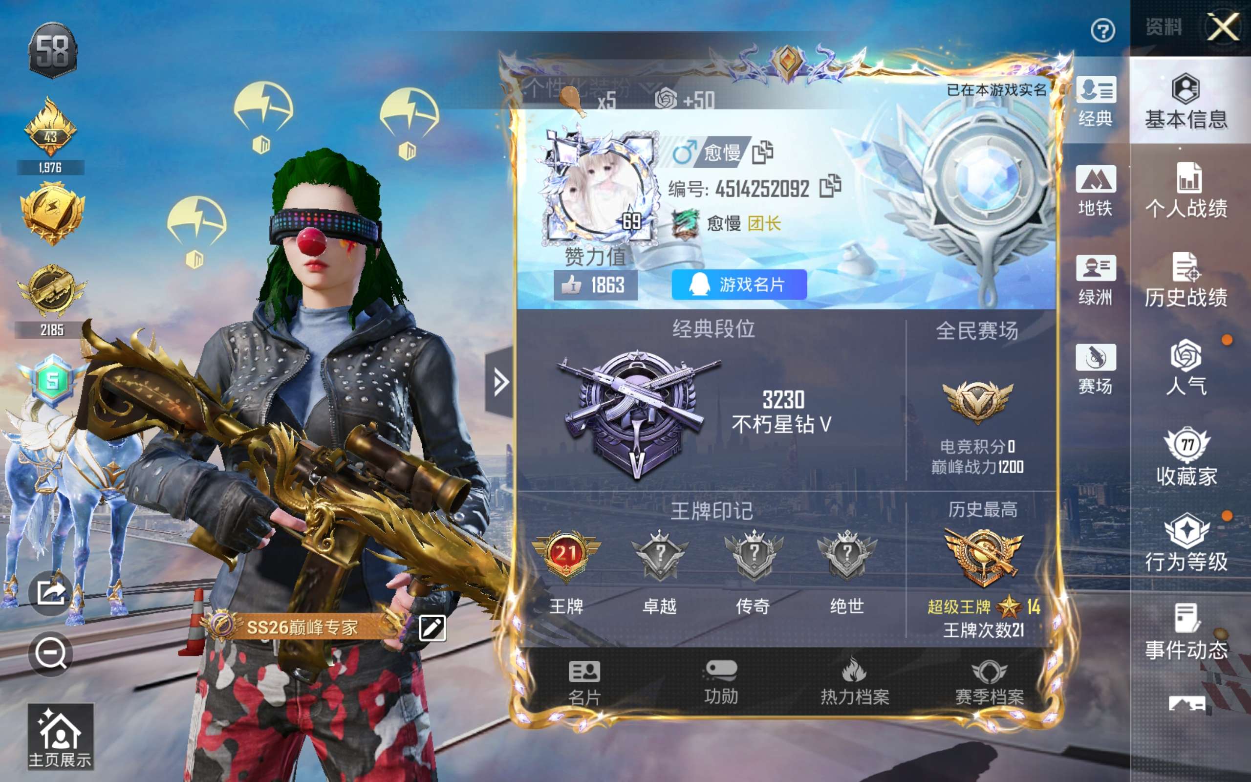 HPQM4257579和平精英账号详情图4
